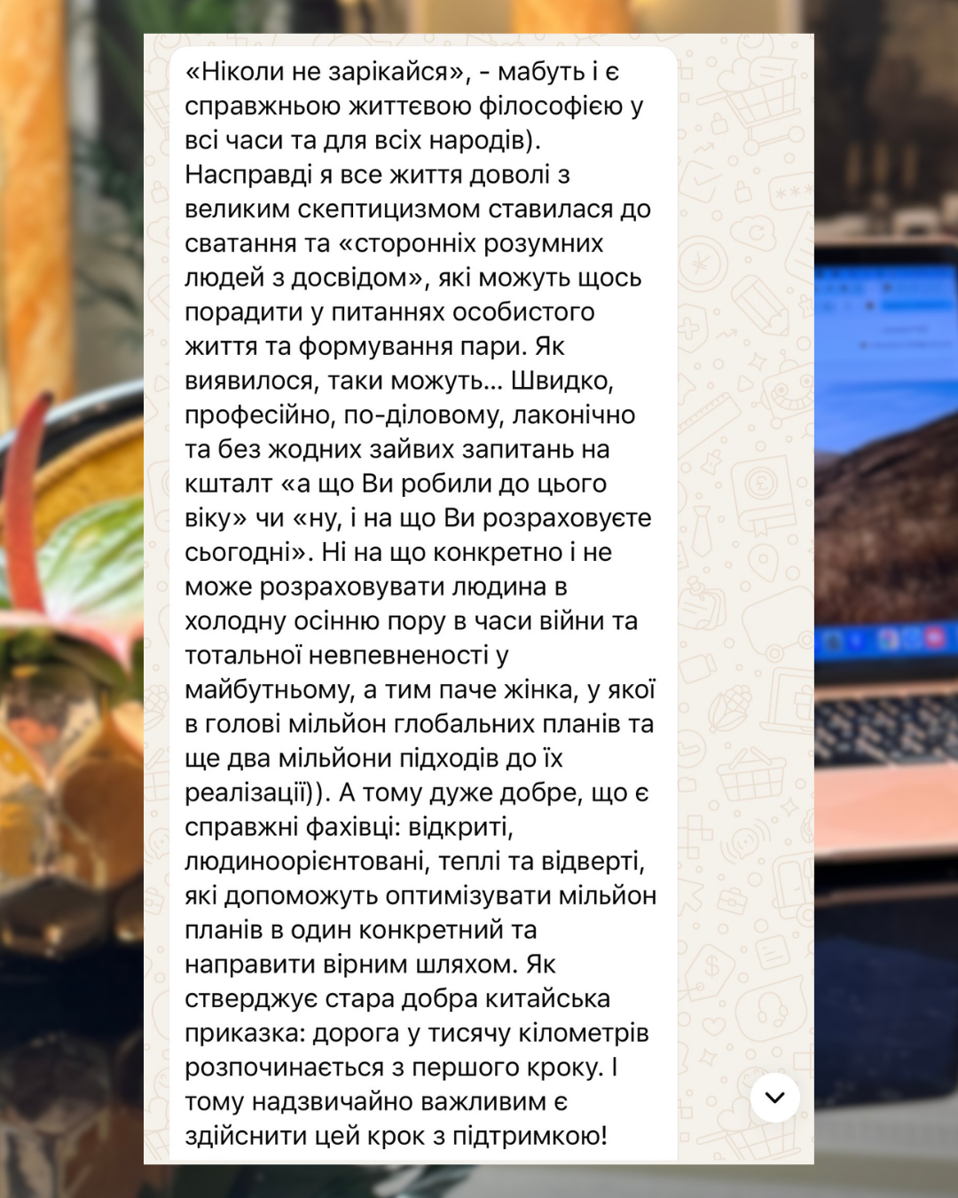 Милана Милана