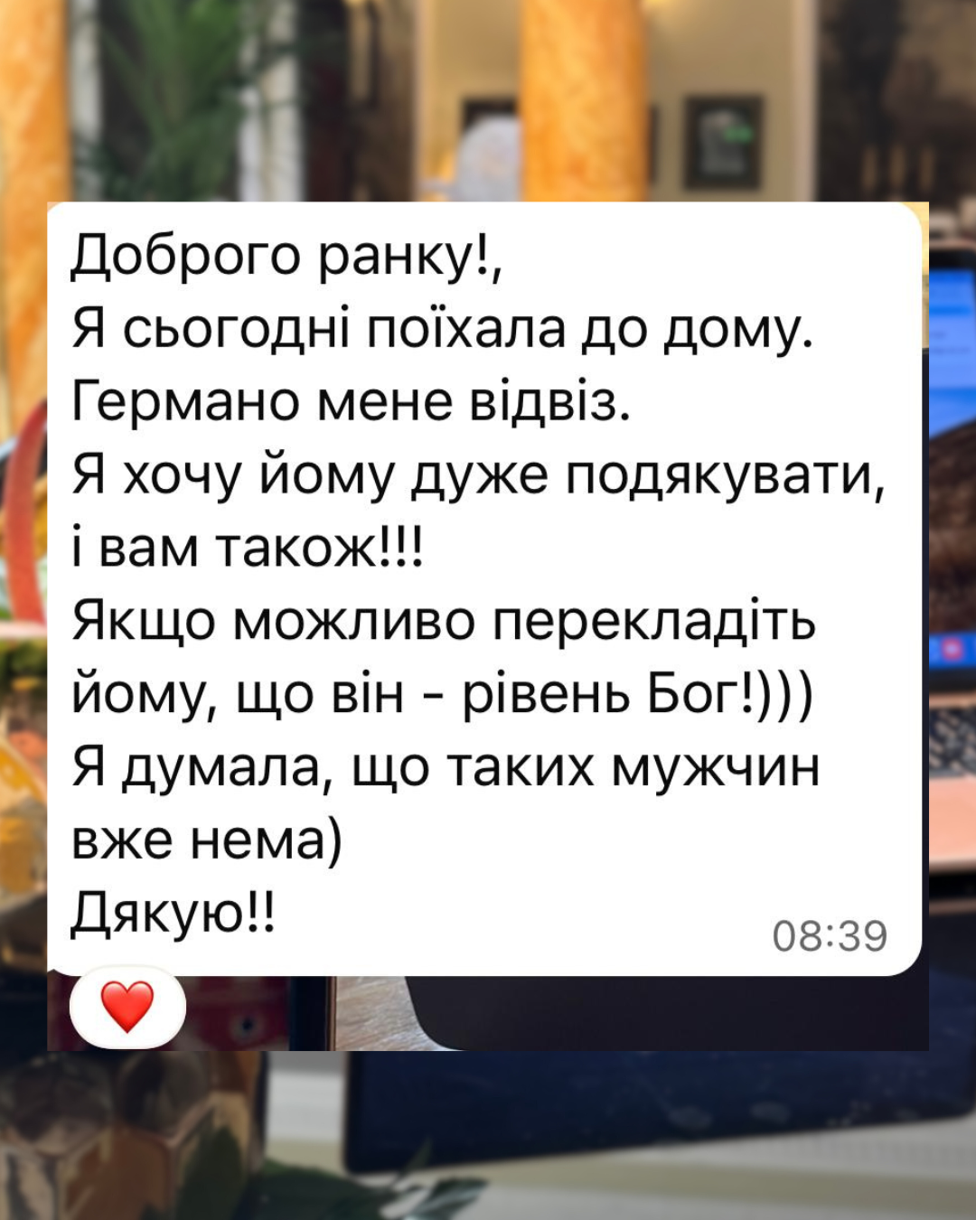 Милана Милана