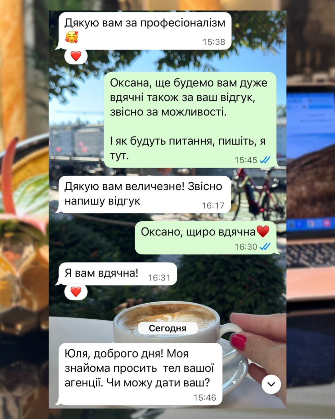 Милана Милана