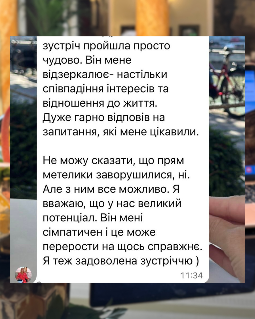Милана Милана