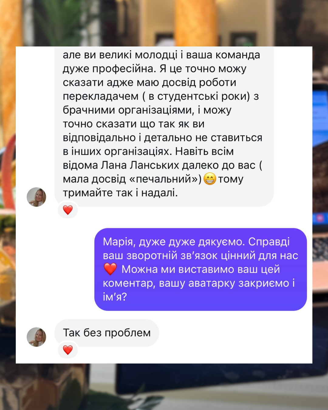 Милана Милана
