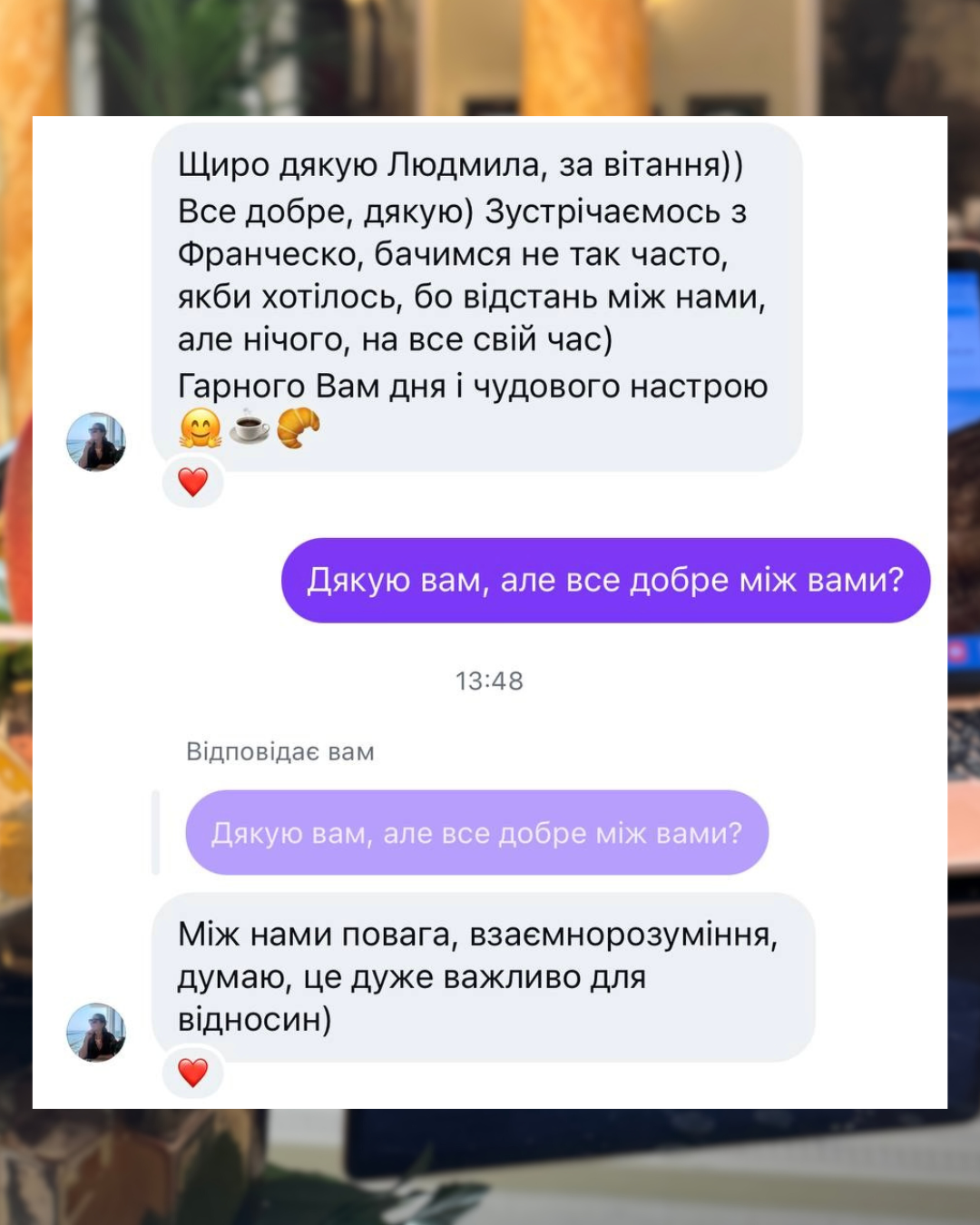 Милана Милана