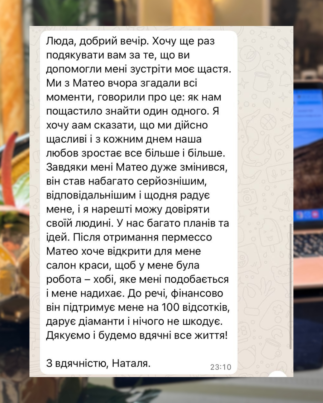 Милана Милана